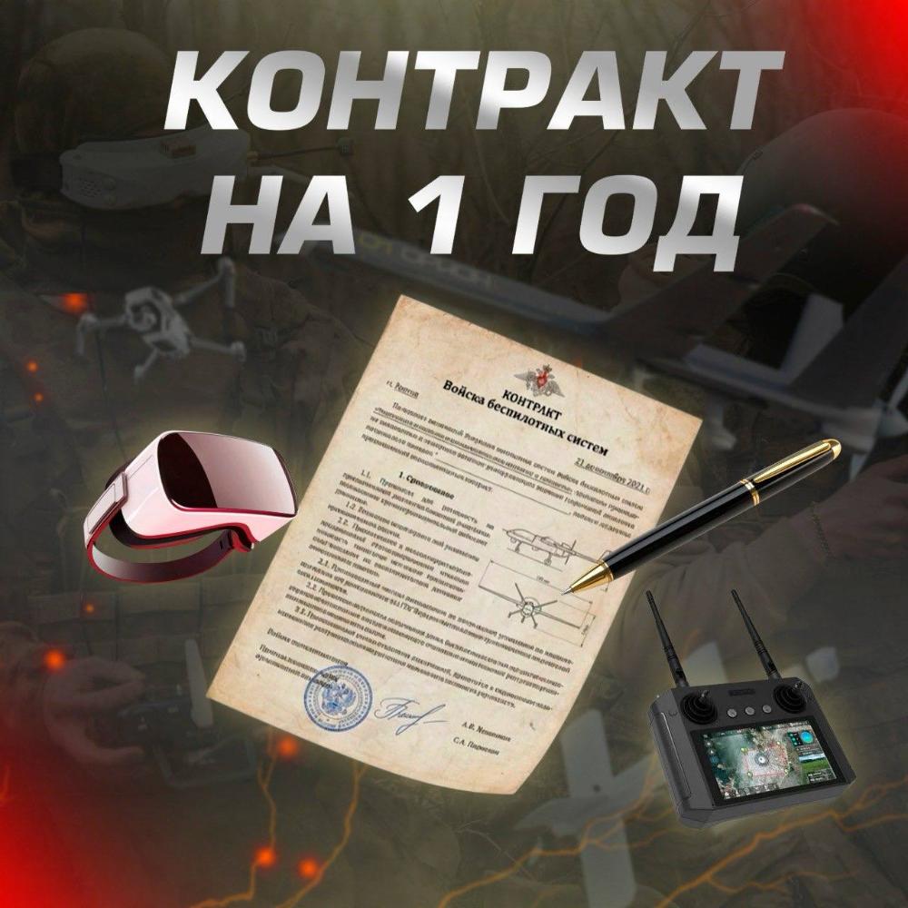 ВОЙСКА БЕСПИЛОТНЫХ СИСТЕМ